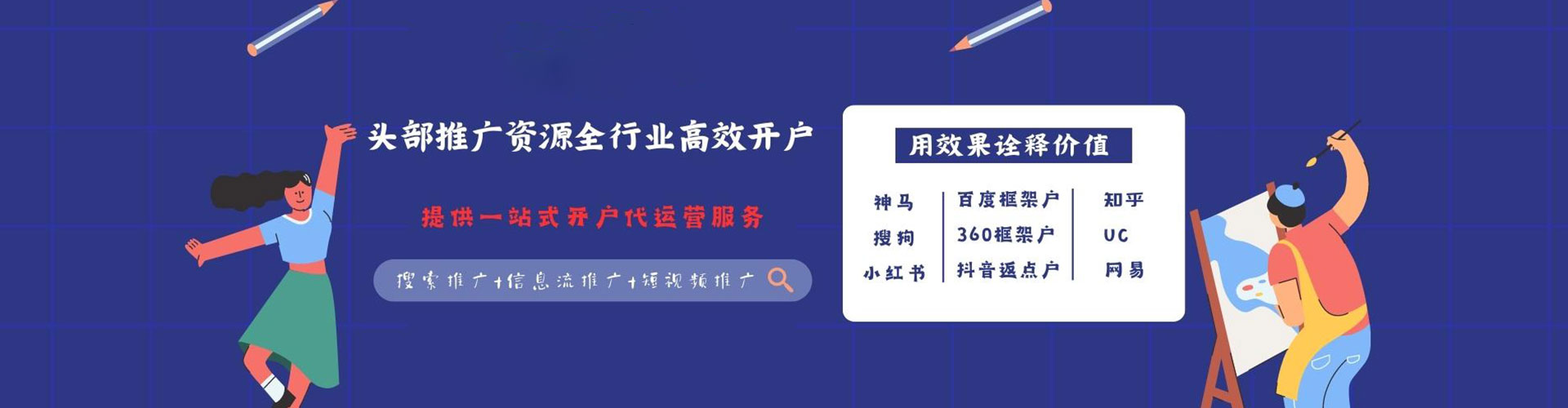绥中微博信息流