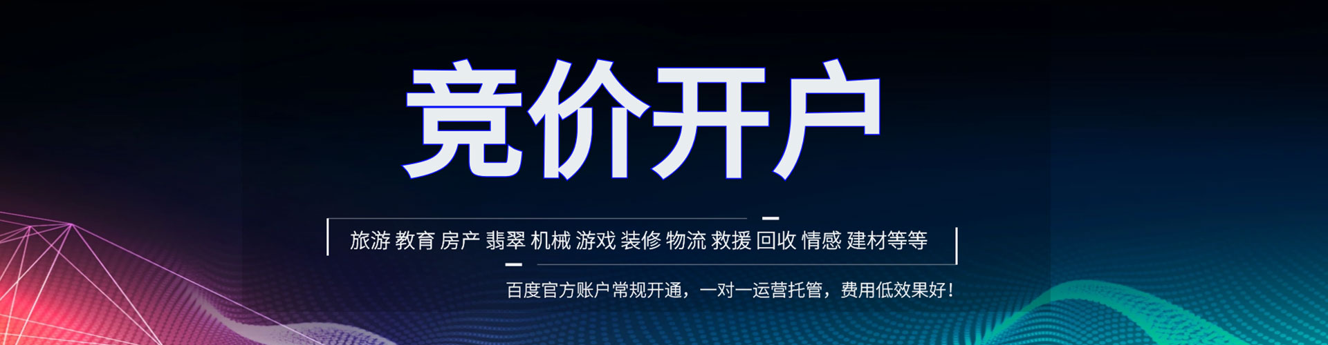 绥中sem专员